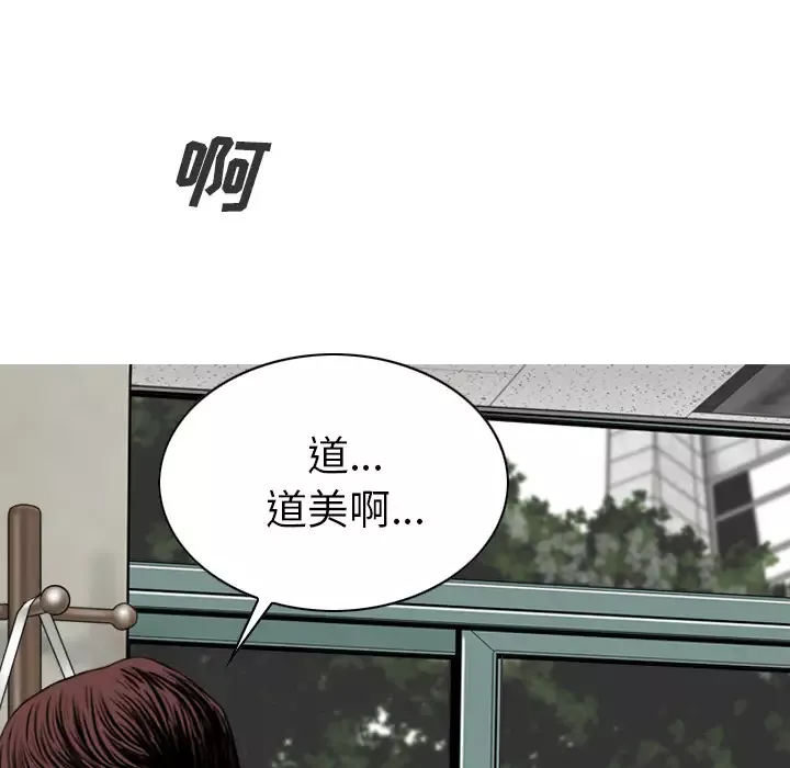 美人为馅-第48话 - 图片 121