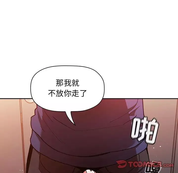 歡迎進入夢幻直播間第41话