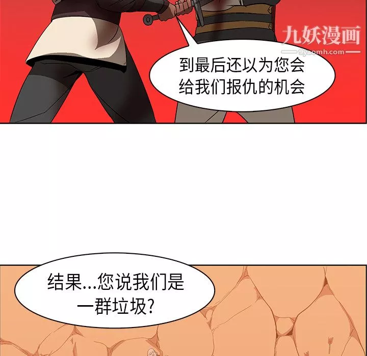 PainKiller-正義的背後第21話
