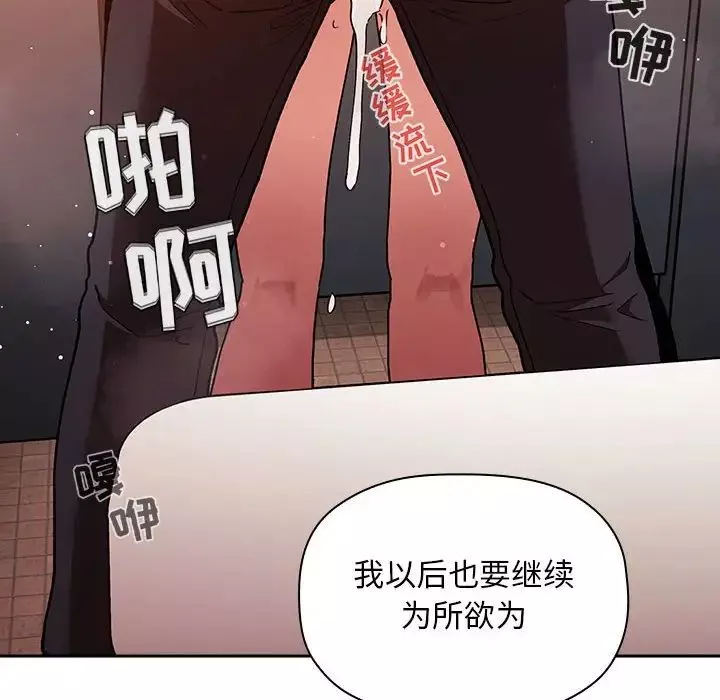 欢迎进入梦幻直播间-第41话 - 图片 124