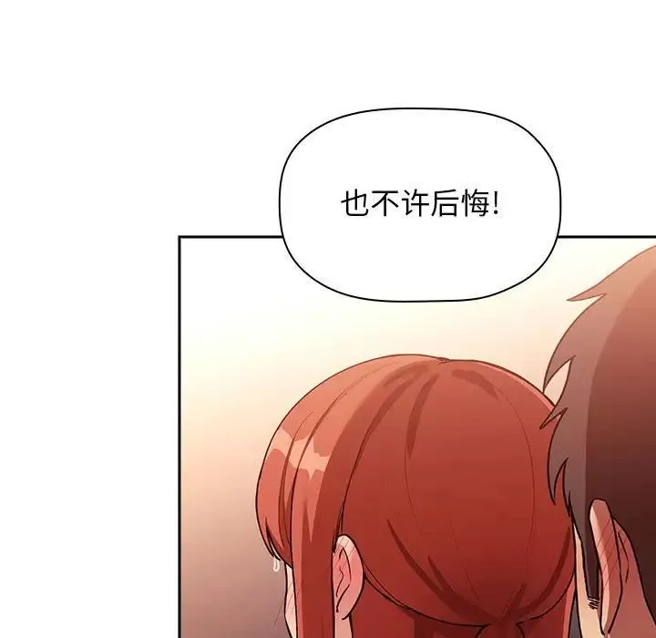 欢迎进入梦幻直播间-第41话 - 图片 127