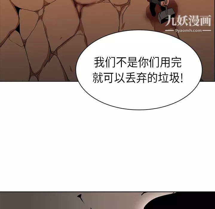 PainKiller-正义的背后-第21话 - 图片 18