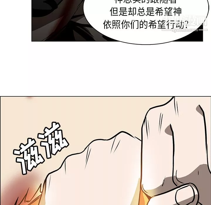 PainKiller-正义的背后-第21话 - 图片 21