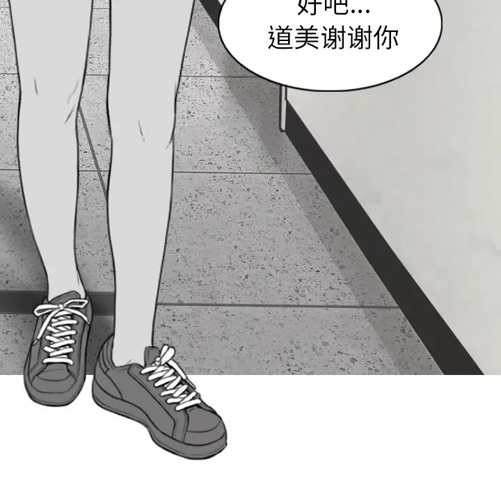 美人为馅-第48话 - 图片 127