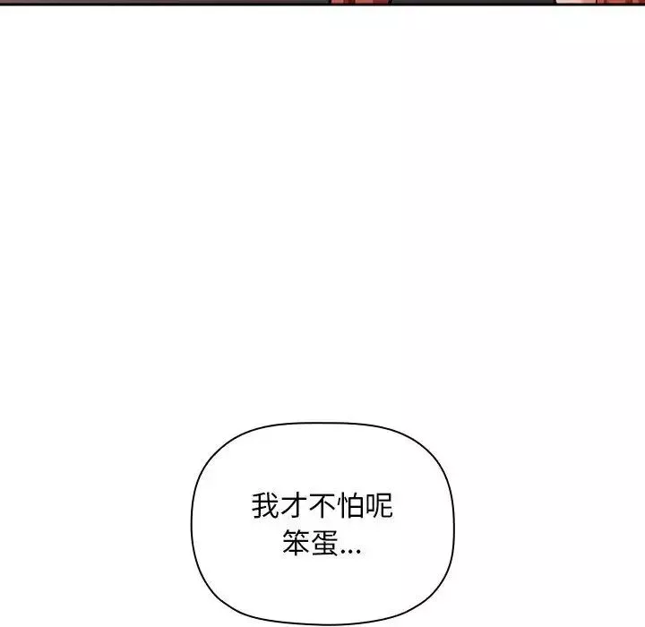 欢迎进入梦幻直播间-第41话 - 图片 130
