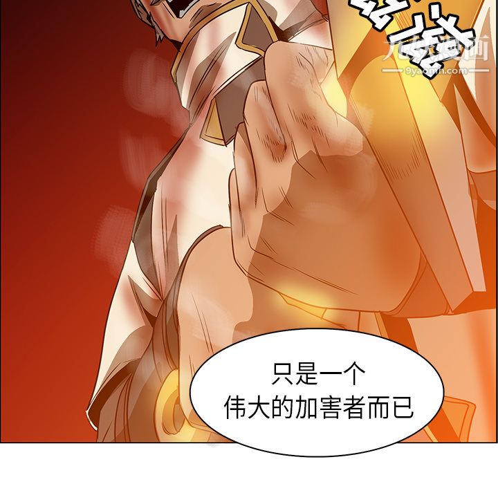 PainKiller-正義的背後第21話