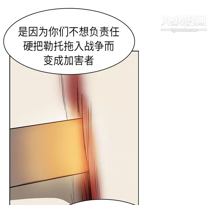 PainKiller-正义的背后-第21话 - 图片 24