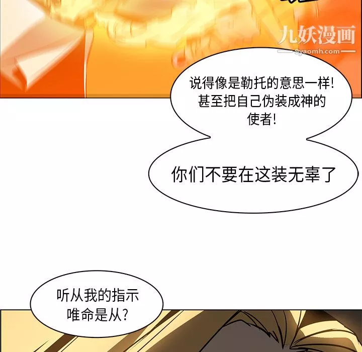 PainKiller-正義的背後第21話