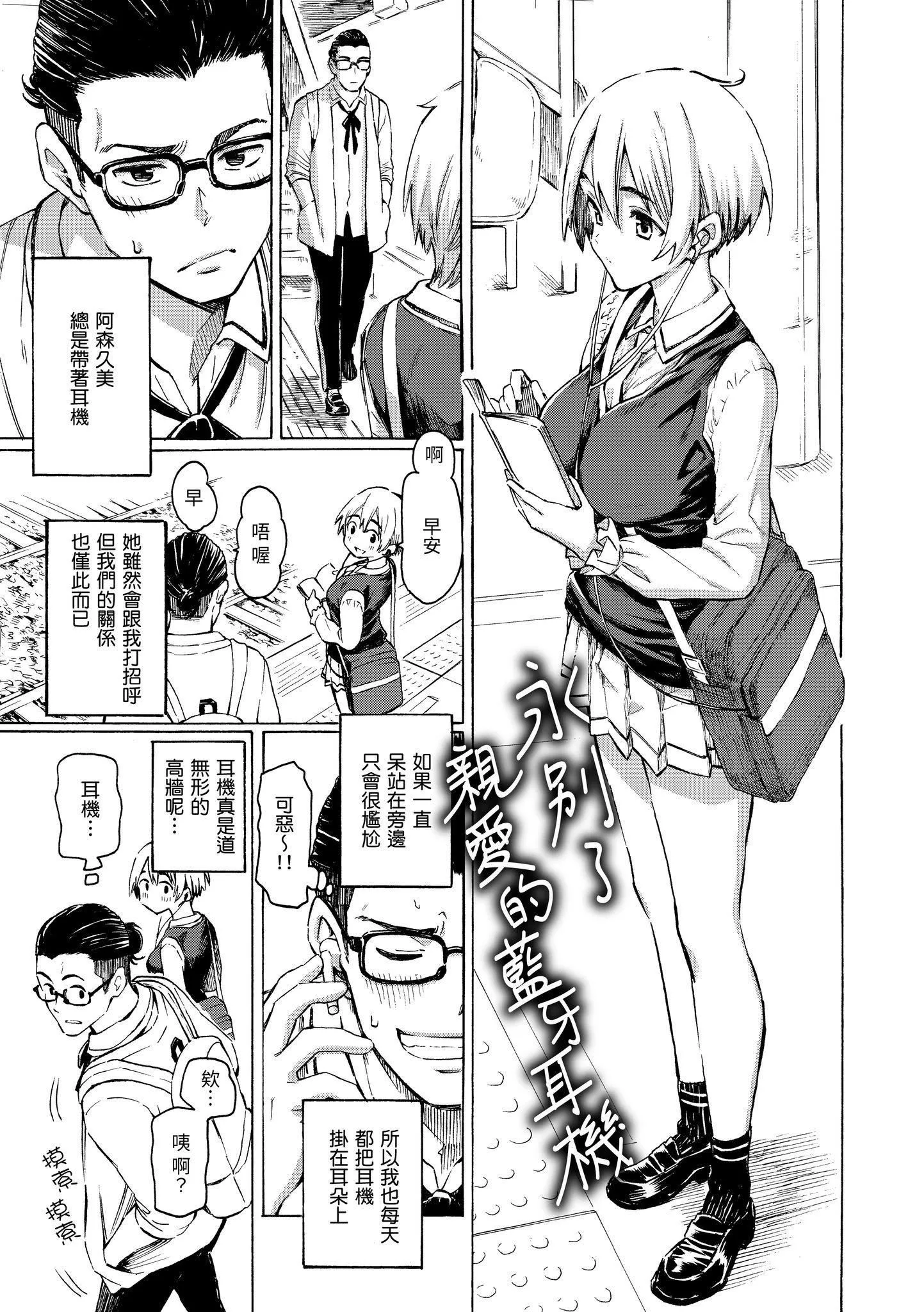 [藤丸]花flowers[中国翻訳][DL版]-[藤丸]花flowers[中国翻訳][DL版] - 图片 31