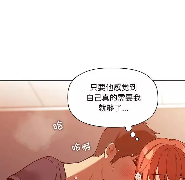欢迎进入梦幻直播间-第42话 - 图片 8