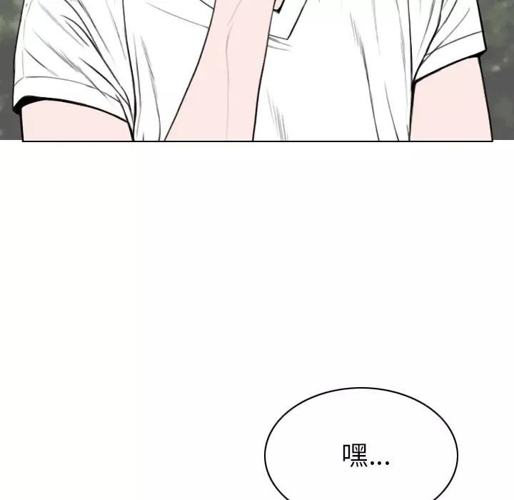 美人为馅-第48话 - 图片 132