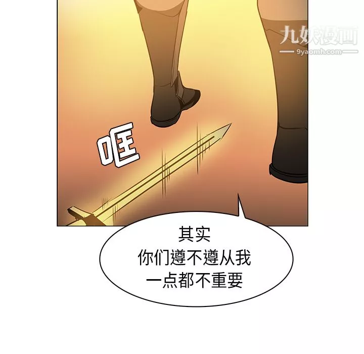 PainKiller-正义的背后-第21话 - 图片 31