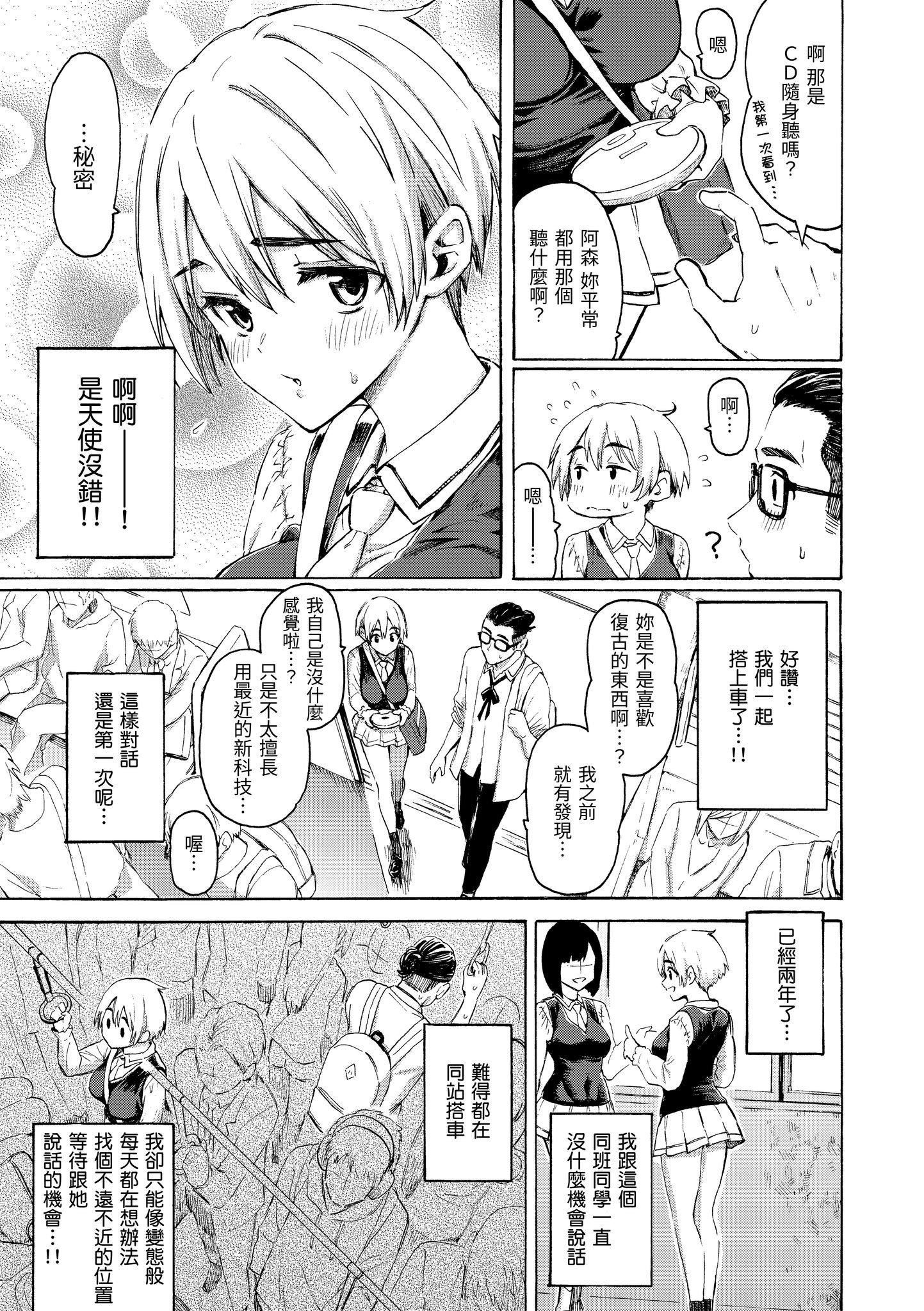 [藤丸]花flowers[中国翻訳][DL版][藤丸]花flowers[中国翻訳][DL版]