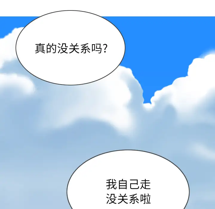 美人为馅第48话