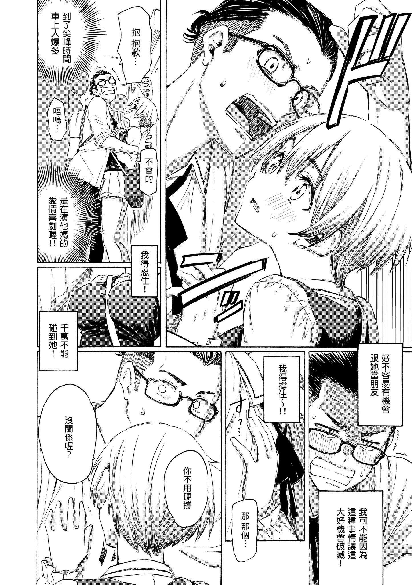 [藤丸]花flowers[中国翻訳][DL版][藤丸]花flowers[中国翻訳][DL版]