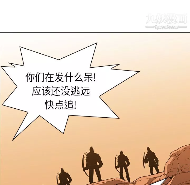 PainKiller-正义的背后-第21话 - 图片 36