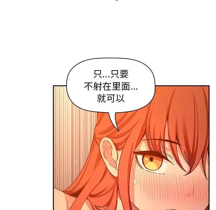 歡迎進入夢幻直播間第42话