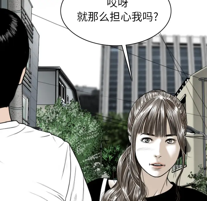 美人为馅第48话