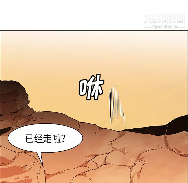 PainKiller-正义的背后-第21话 - 图片 41