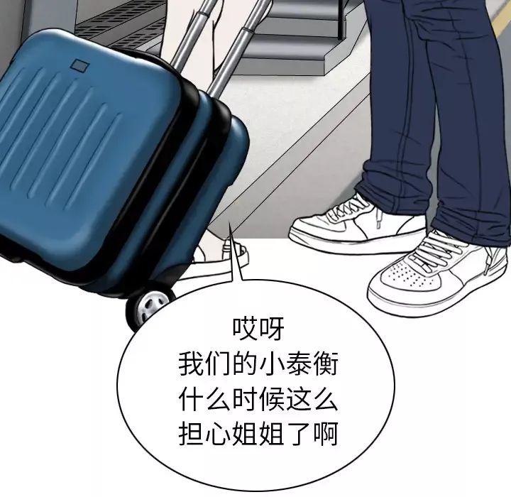 美人为馅第48话