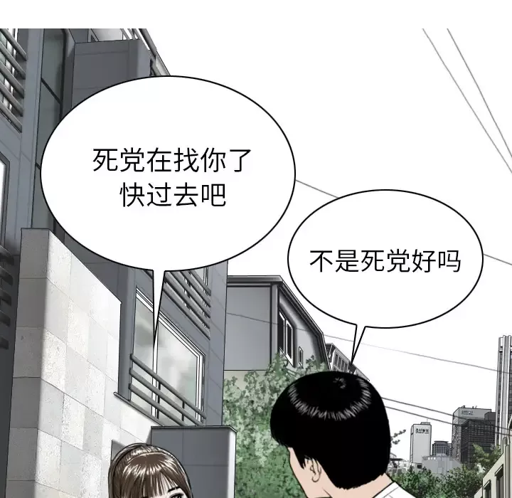 美人为馅第48话