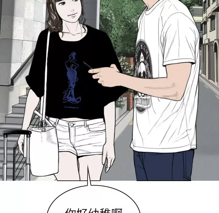 美人为馅第48话