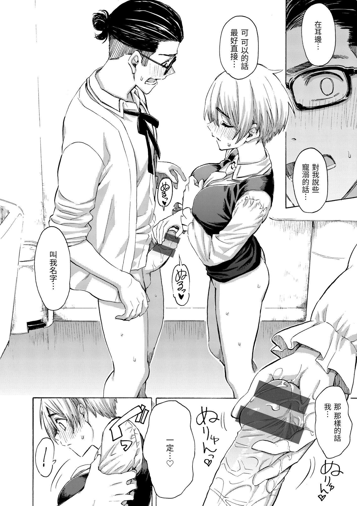 [藤丸]花flowers[中国翻訳][DL版][藤丸]花flowers[中国翻訳][DL版]