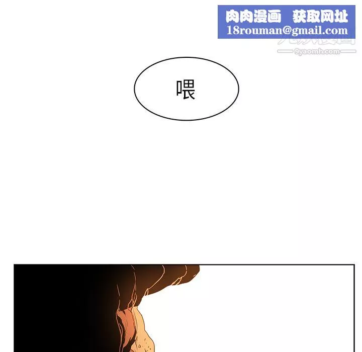 PainKiller-正义的背后-第21话 - 图片 57