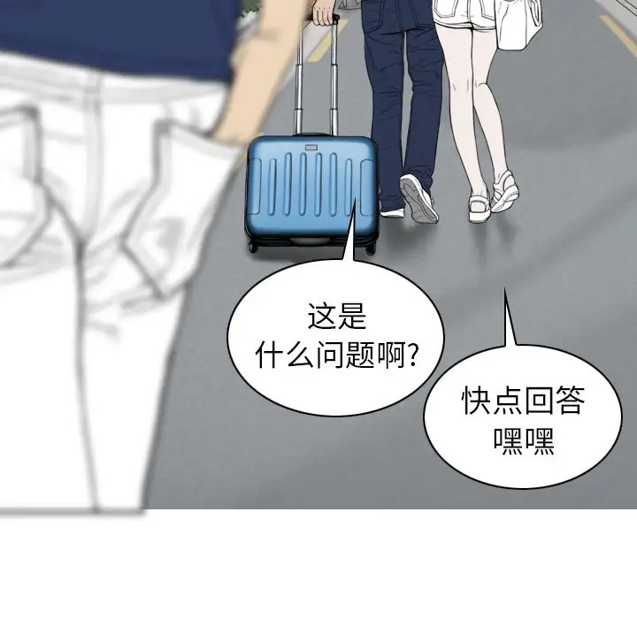 美人为馅第48话