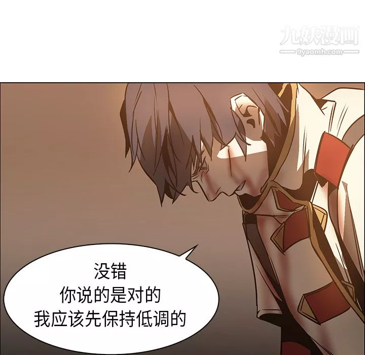 PainKiller-正义的背后-第21话 - 图片 62