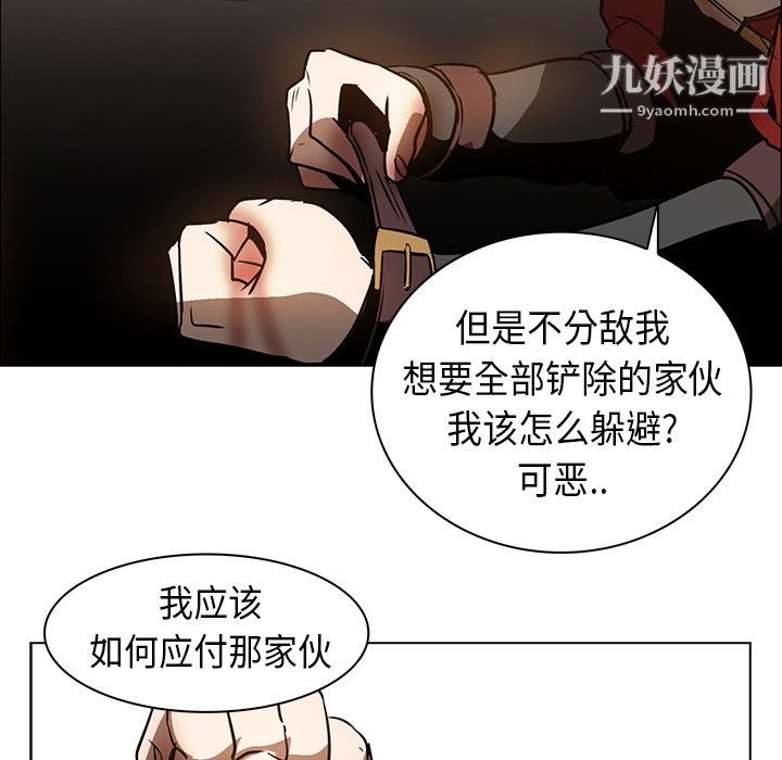 PainKiller-正义的背后第21话