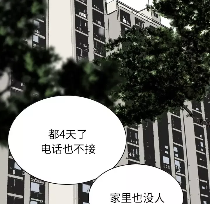 美人为馅第48话
