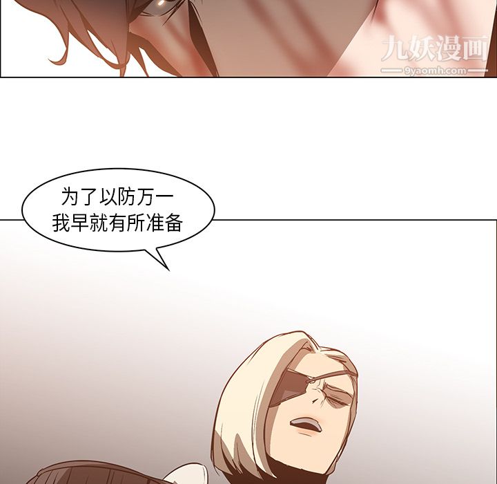 PainKiller-正义的背后第21话