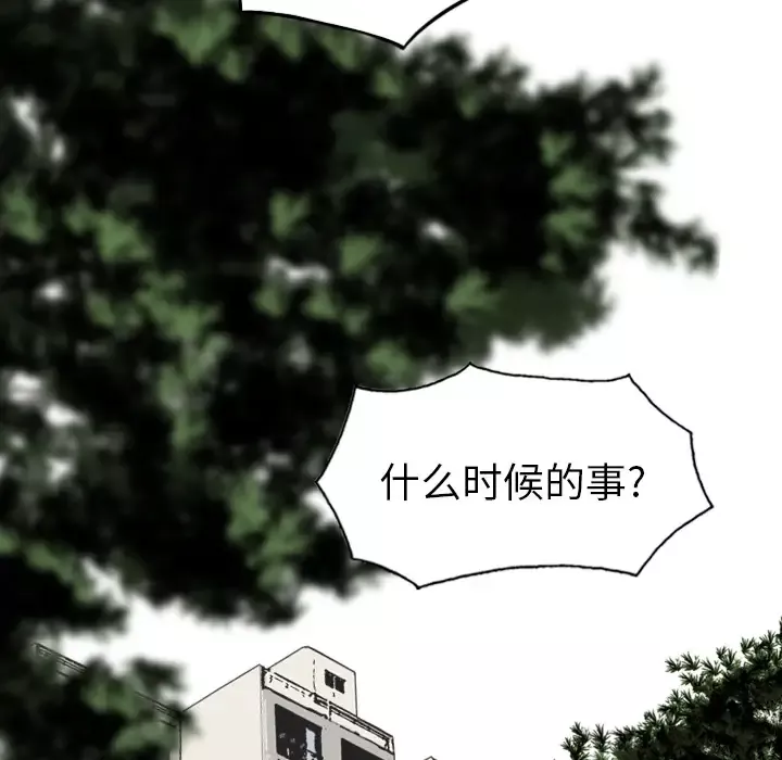 美人为馅第48话