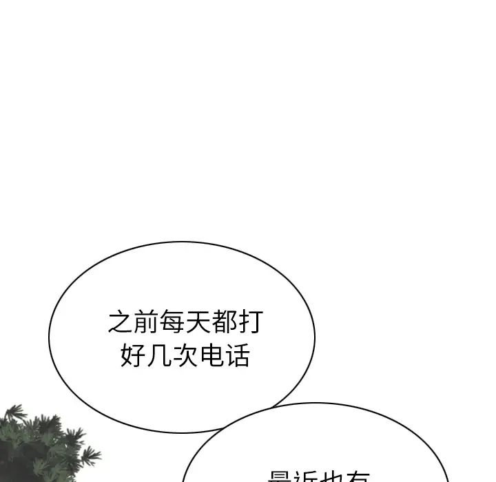 美人为馅第48话