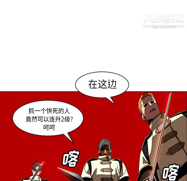 PainKiller-正义的背后-第21话 - 图片 77