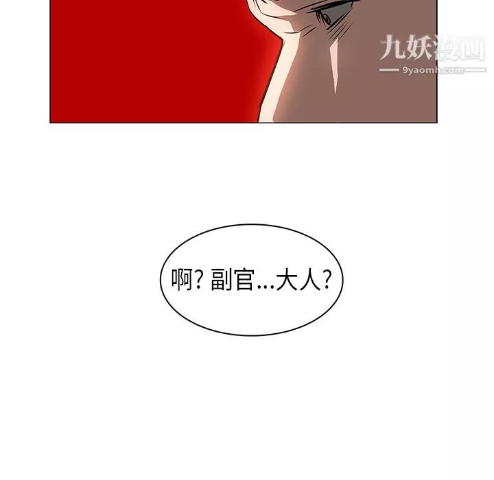 PainKiller-正义的背后-第21话 - 图片 79