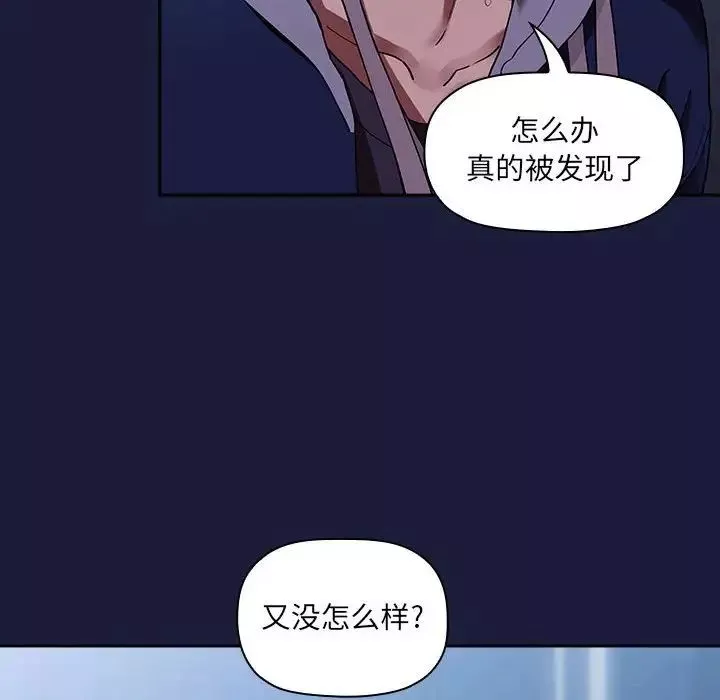 歡迎進入夢幻直播間第42话