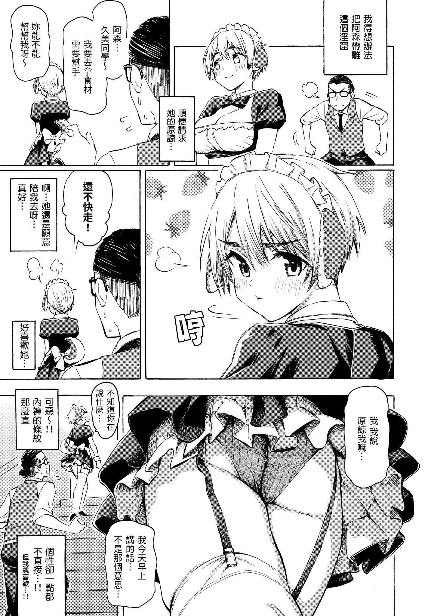 [藤丸]花flowers[中國翻訳][DL版][藤丸]花flowers[中國翻訳][DL版]