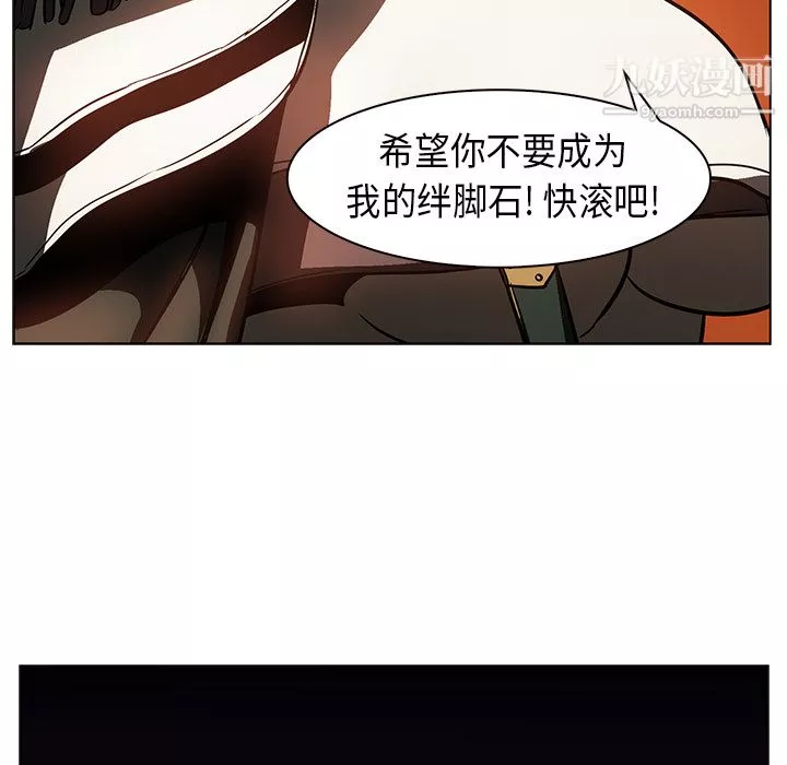 PainKiller-正义的背后-第21话 - 图片 89