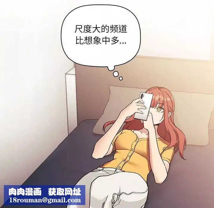 歡迎進入夢幻直播間第42话