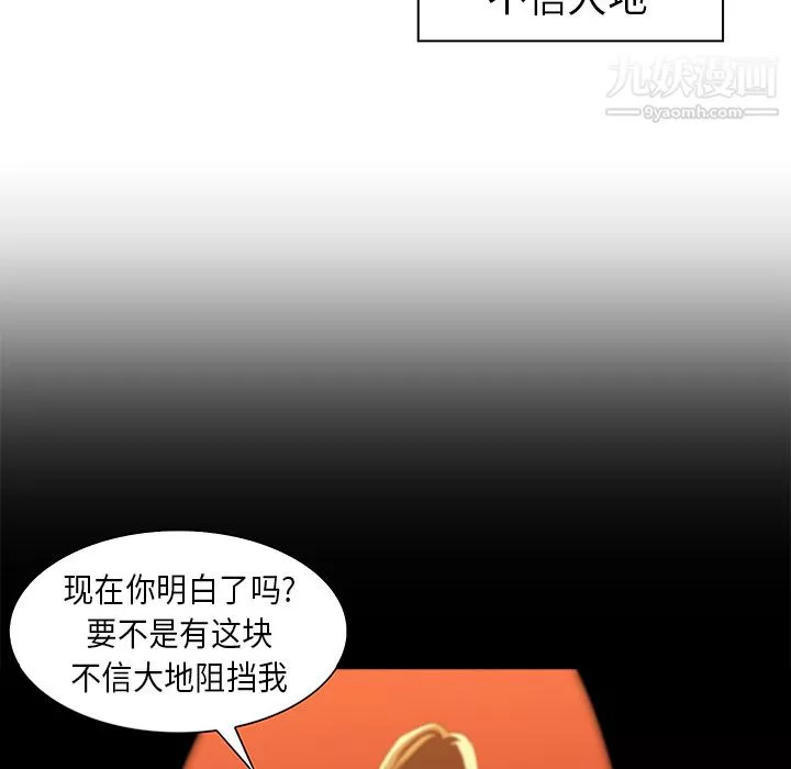 PainKiller-正义的背后-第21话 - 图片 92