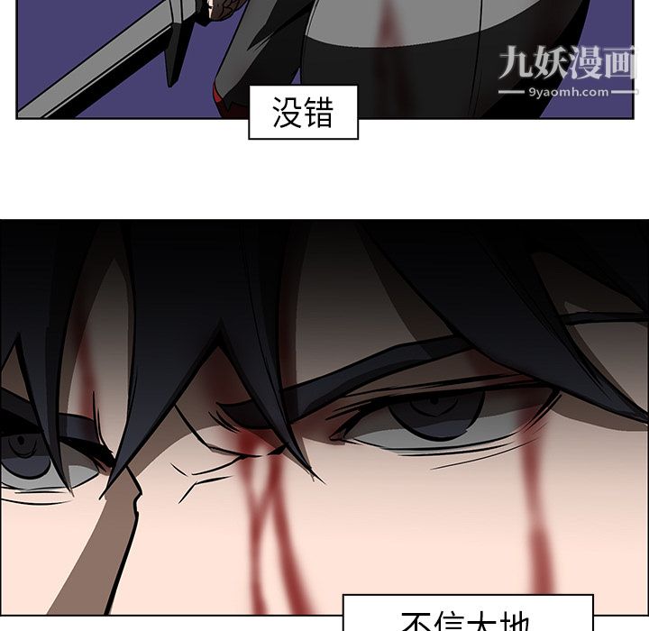 PainKiller-正義的背後第21話