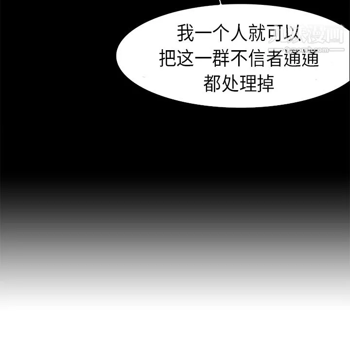 PainKiller-正義的背後第21話