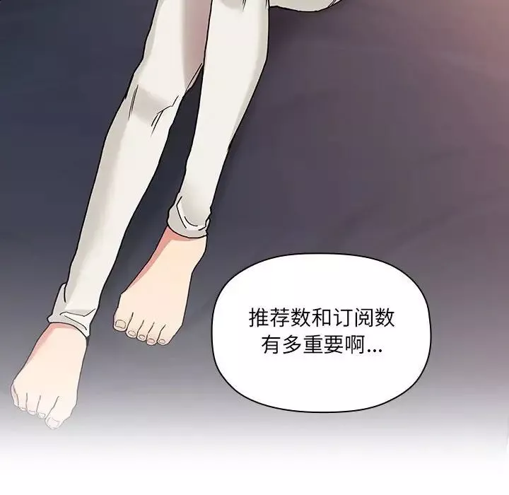 歡迎進入夢幻直播間第42话