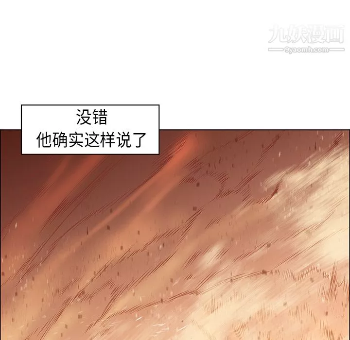 PainKiller-正义的背后-第21话 - 图片 95