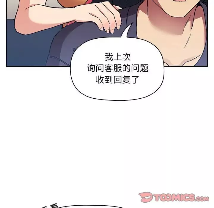 歡迎進入夢幻直播間第42话