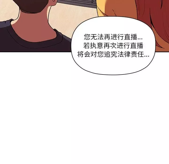 欢迎进入梦幻直播间-第42话 - 图片 86