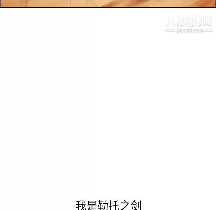 PainKiller-正义的背后-第21话 - 图片 98