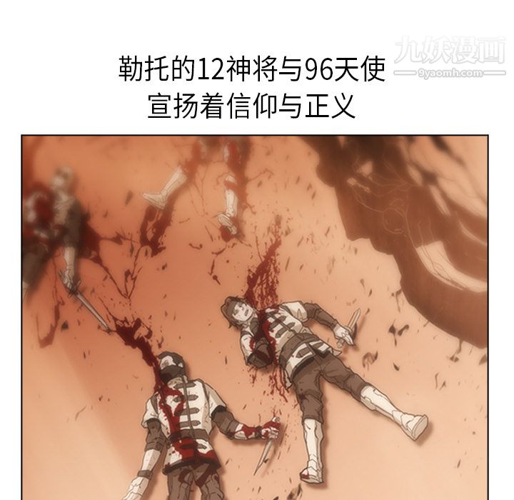 PainKiller-正义的背后第21话